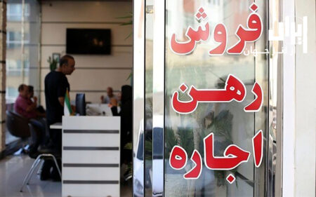 مدیریت بازار مسکن