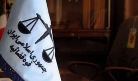 مسئولان قضائی