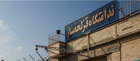 اجرای حکم اعدام یک زندانی متهم به جاسوسی برای اسرائیل در قزل‌حصار؛ تسویه‌حساب سیاسی؟