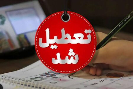 تعطیلی شوکه‌کننده در خوزستان این چهارشنبه… اما چرا؟