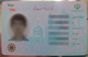 منع نام‌های فارسی در ایران: جدال هویت از گهواره