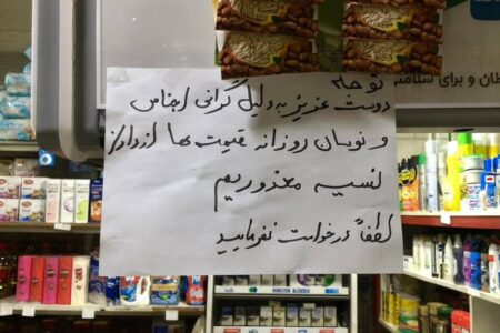 ایران نان و پنیر را قسطی می‌فروشد: تصویری تلخ از فقر فزاینده