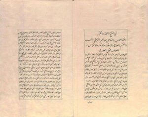 نسخه‌های خطی زکریای رازی در کتابخانه ملی ملک؛ گنجینه‌ای از طب اسلامی