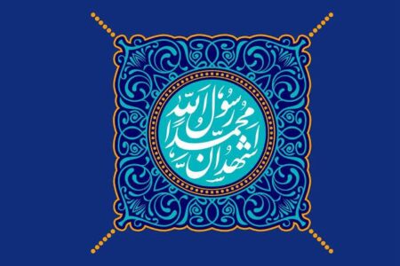 میلاد پیامبر میان دیروز و امروز: جهانی‌سازی چگونه چهره جشن در ایران و جهان را تغییر داد؟