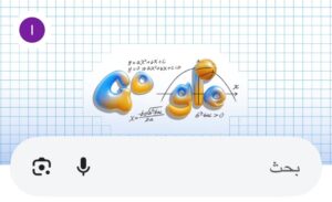 تفسیر عجیب پشت دودل جدید گوگل