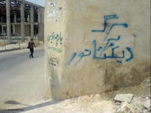 مرگ بر دیکتاتور؛ فقط یک شعار یا اعلام پایان؟