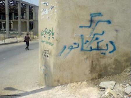 مرگ بر دیکتاتور؛ فقط یک شعار یا اعلام پایان؟