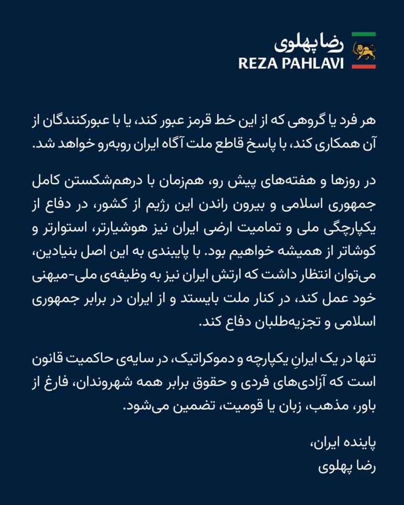 دفاع تمامیت ارضی ایران آغاز فاز تازه تقابل شد؟