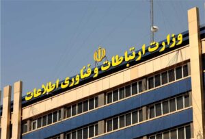 وزارت ارتباطات: اینترنت پرو طرح رسمی نیست