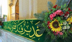 اعمال عید غدیر و راز پاداش‌های بزرگ این روز!