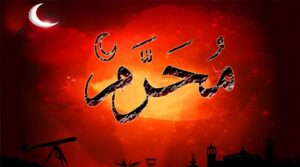 اول محرم ۱۴۰۵ چه اتفاقی را آغاز می‌کند؟