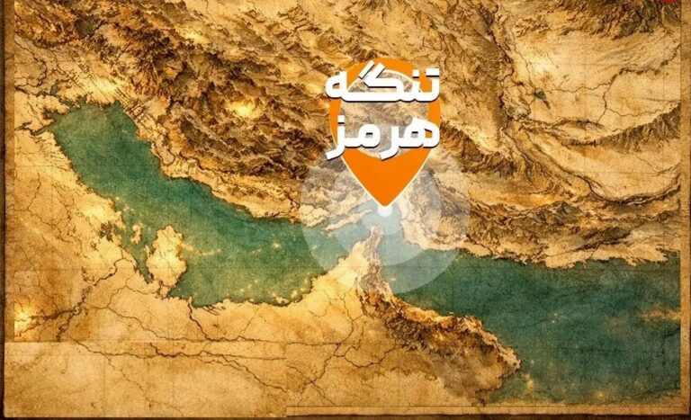 چه کسی بر تنگه هرمز مسلط میشود؟ چه کسی بر تنگه هرمز مسلط میشود؟